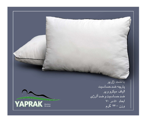 بالشت ژل پر یاپراک با پارچه نقره کوب